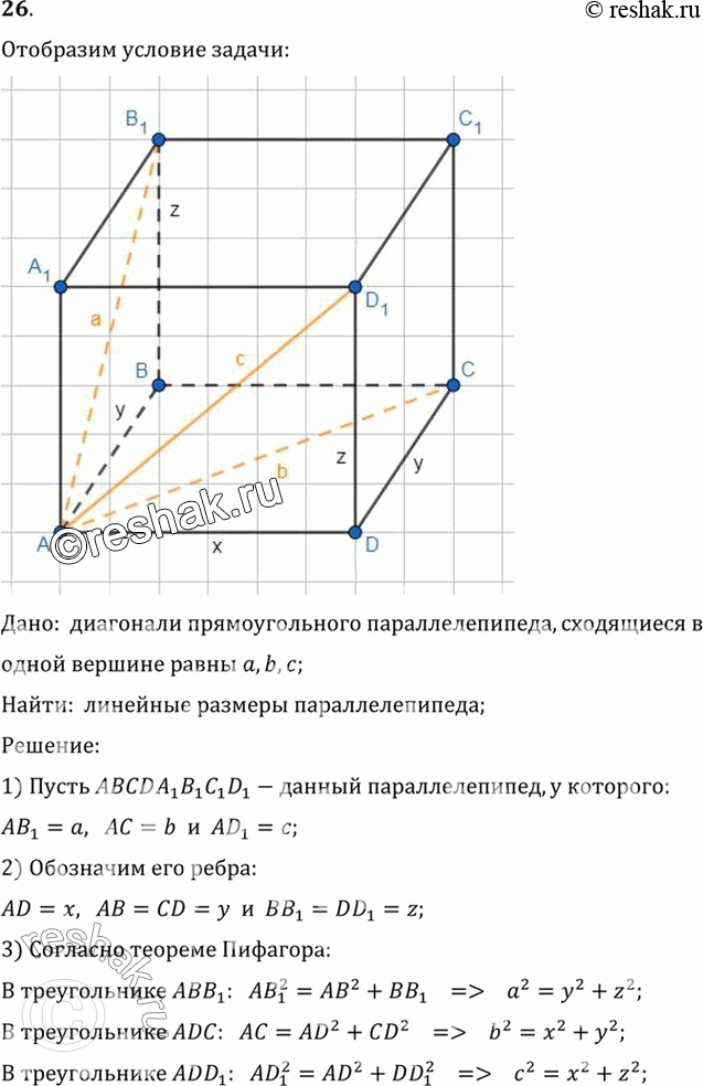 Решение
