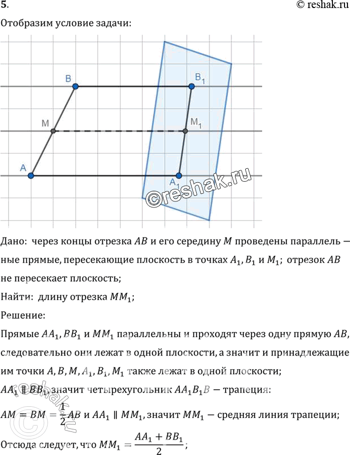 Решение 