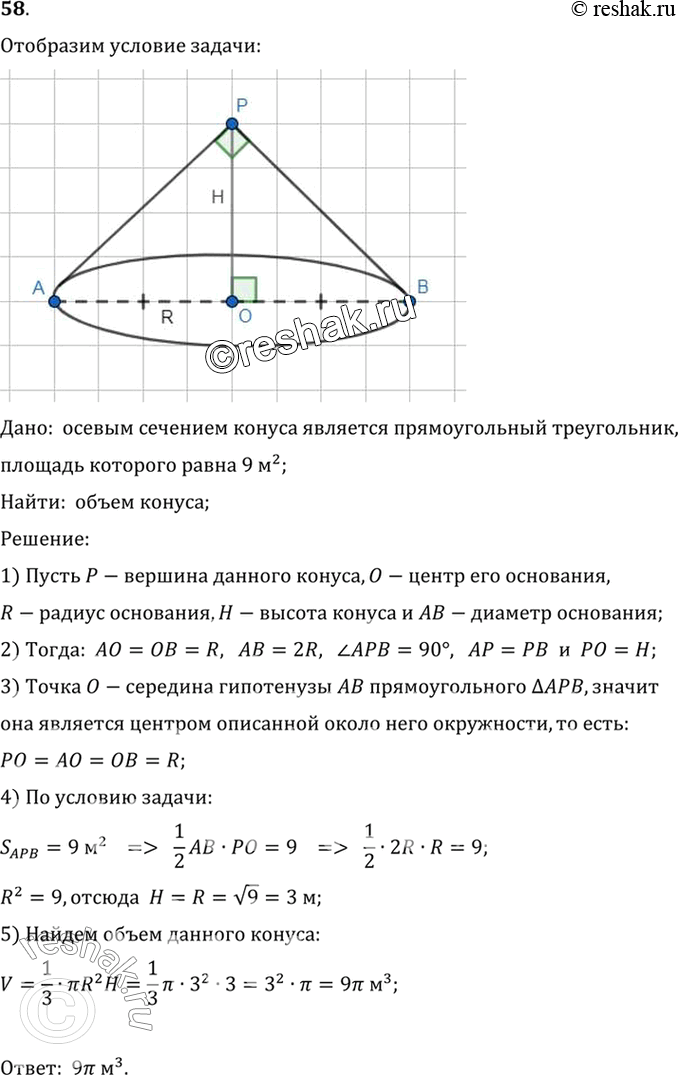 Решение 