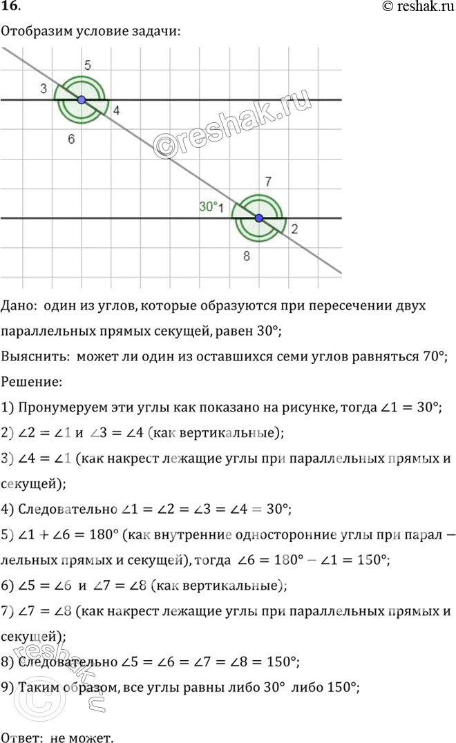 Решение 