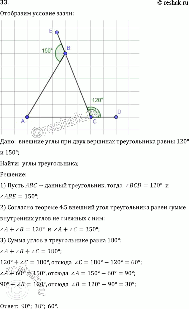 Решение 