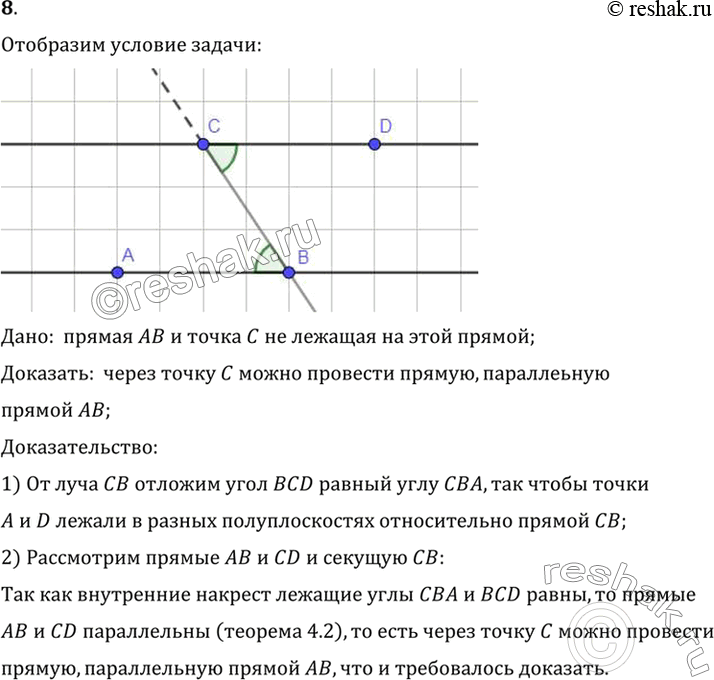 Решение 