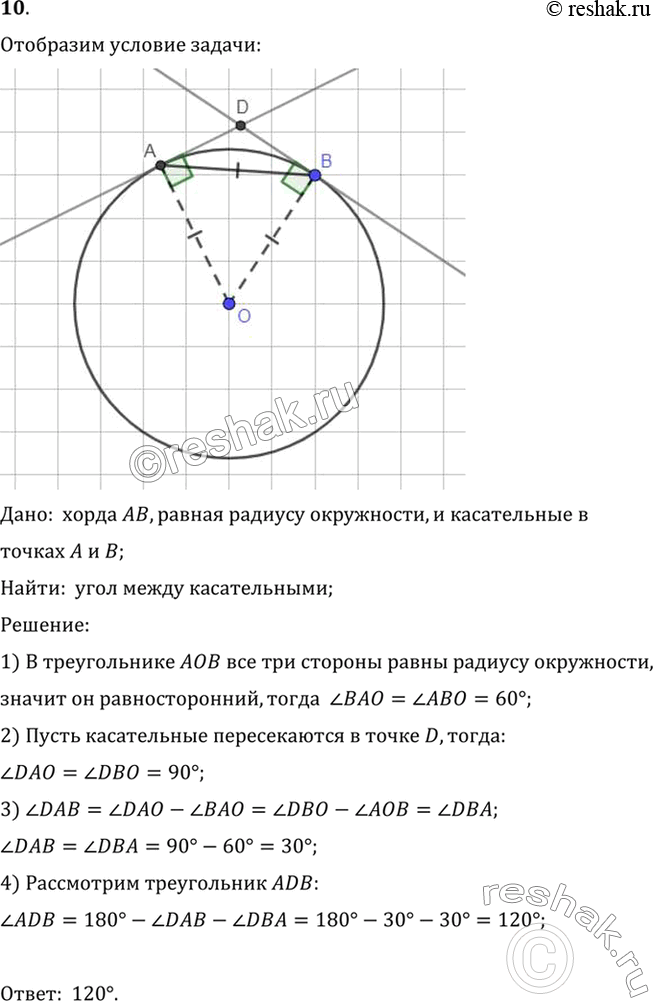 Решение 