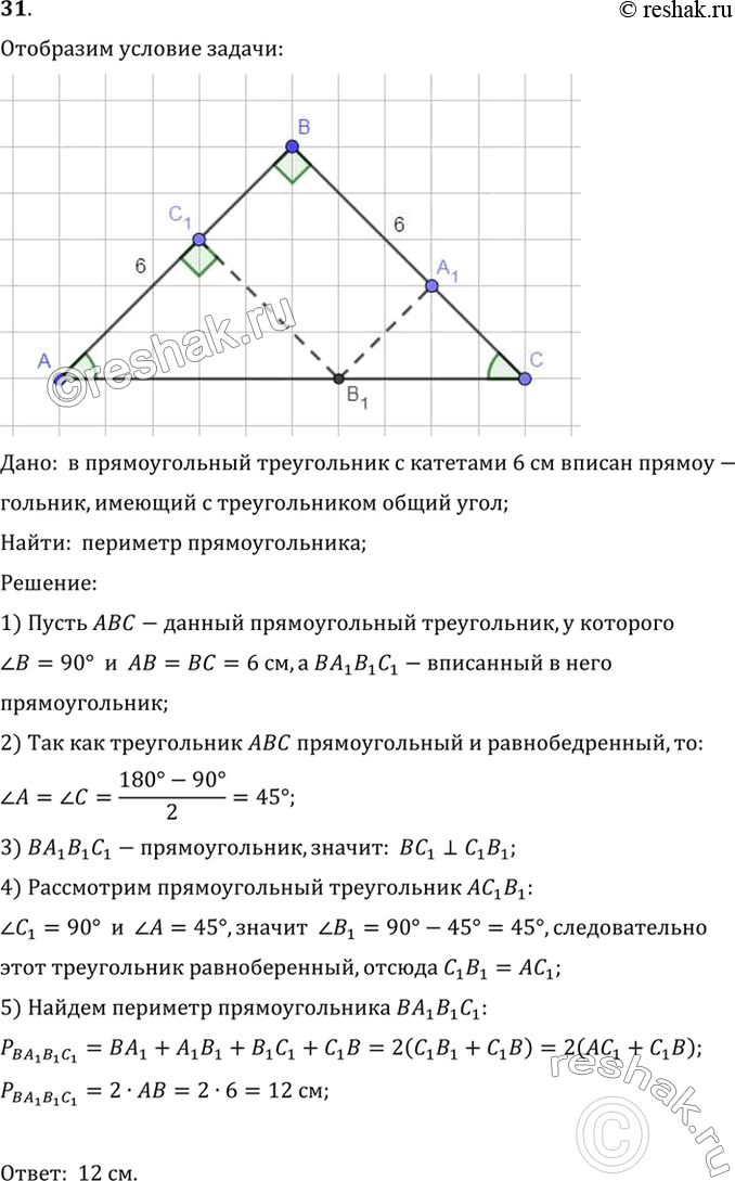 Решение 