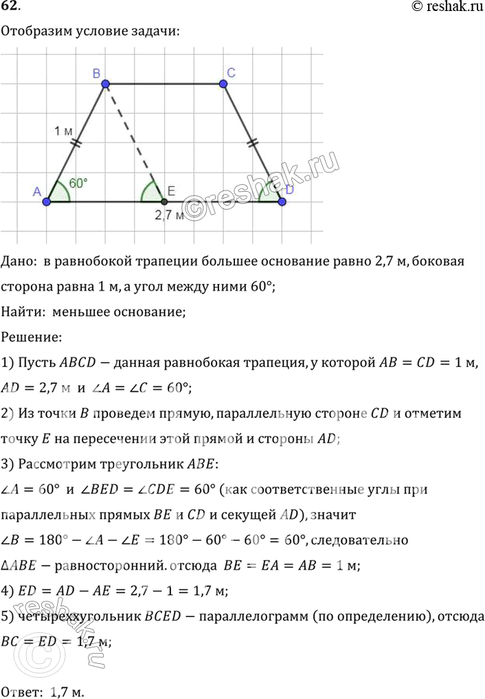 Решение 