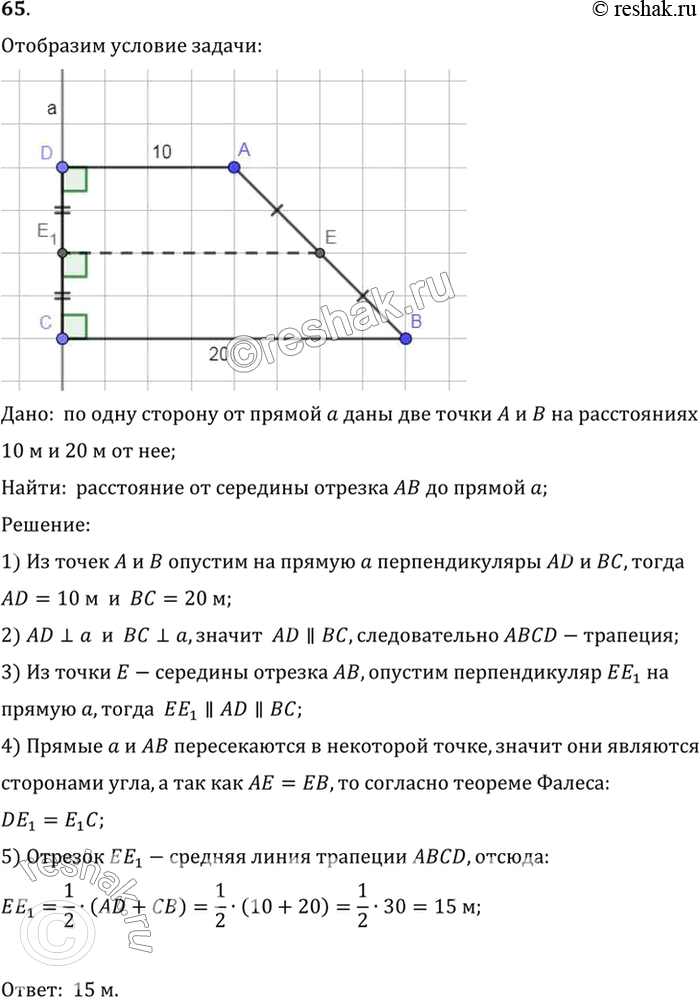 Решение 