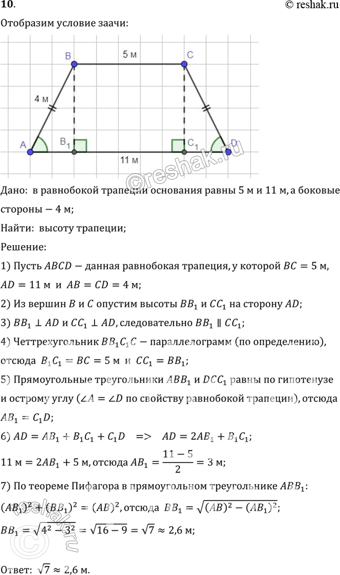 Решение 