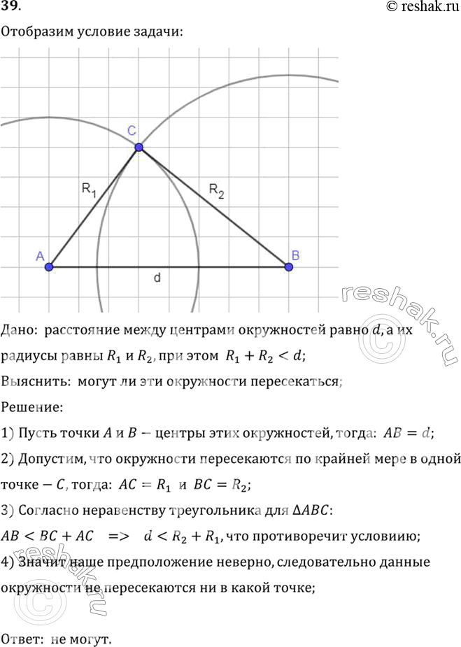 Решение 