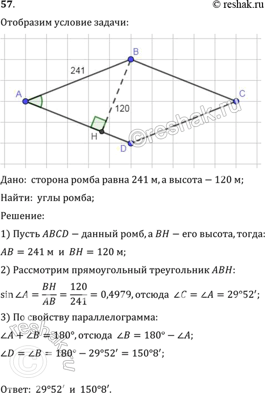 Решение 