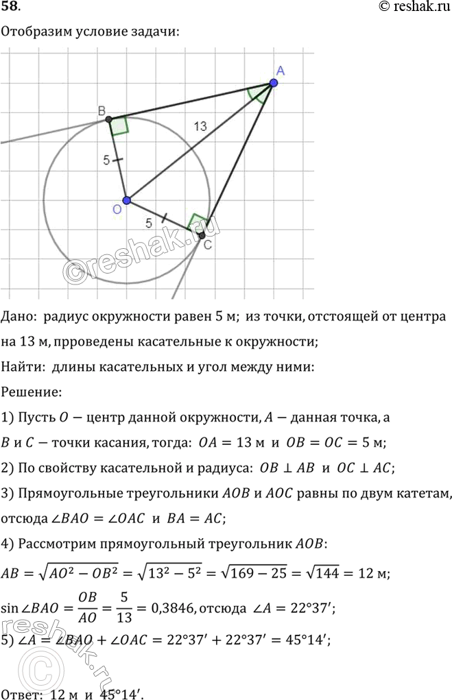 Решение 