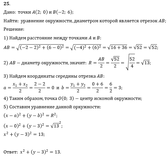 Решение 