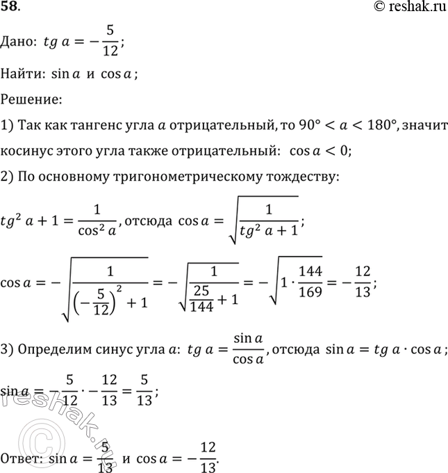 Решение 