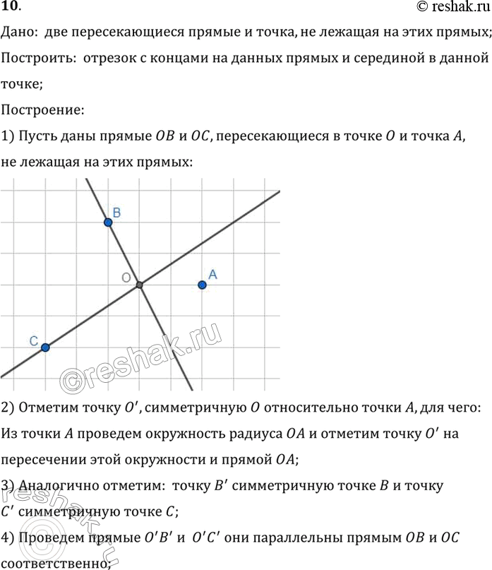 Решение 