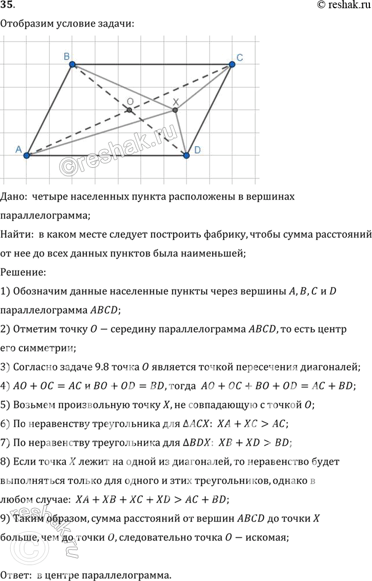 Решение 