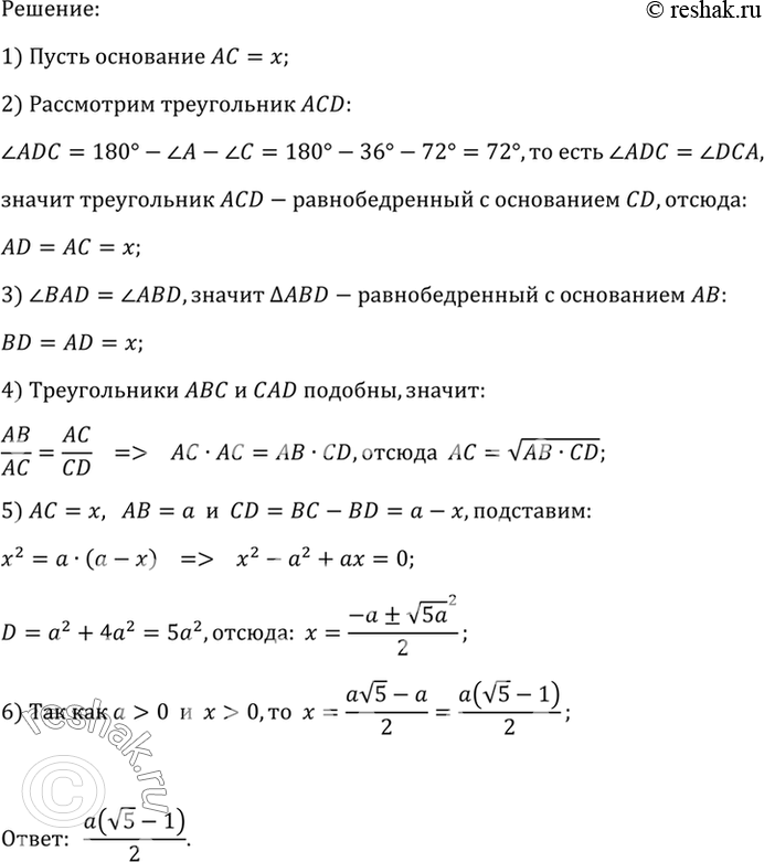 Решение 