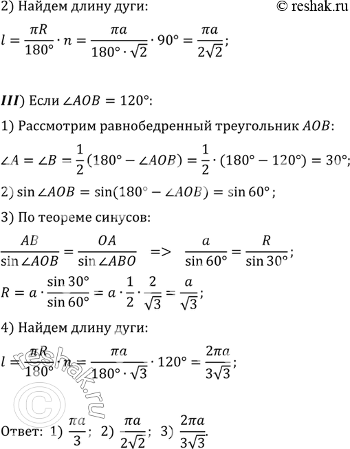 Решение 