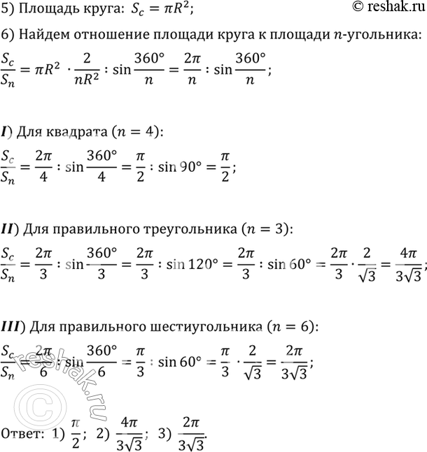 Решение 