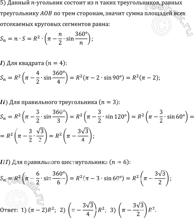 Решение