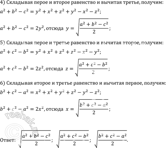Решение