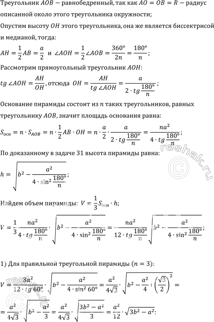 Решение 