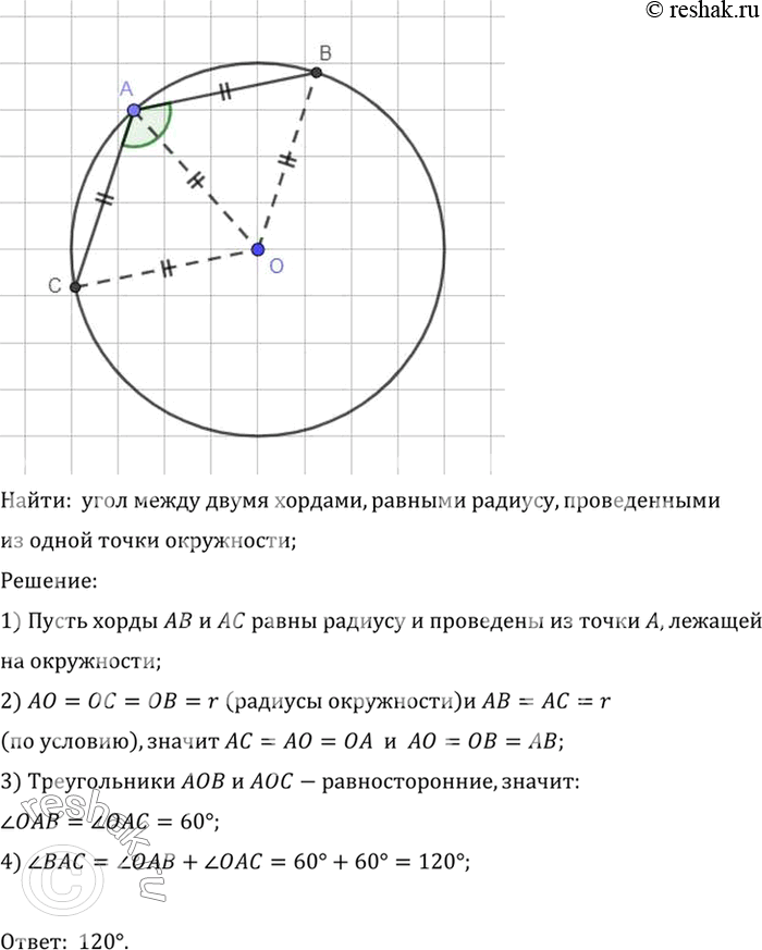 Решение 