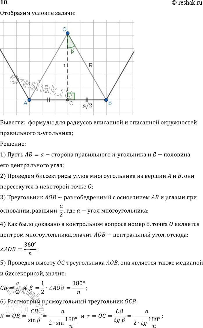 Решение 