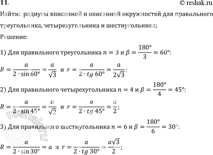 Решение 