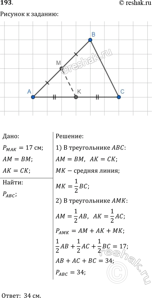 Решение 