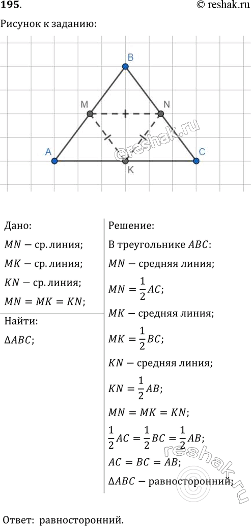 Решение 