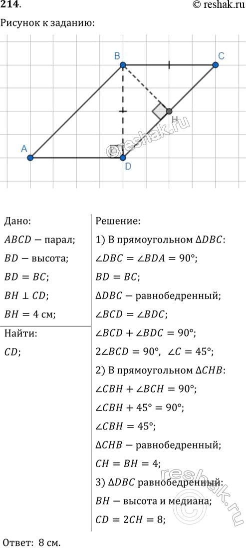 Решение 