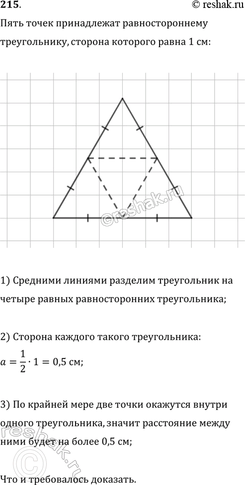 Решение 