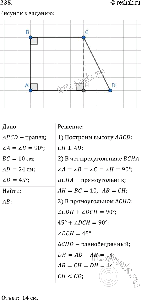 Решение 