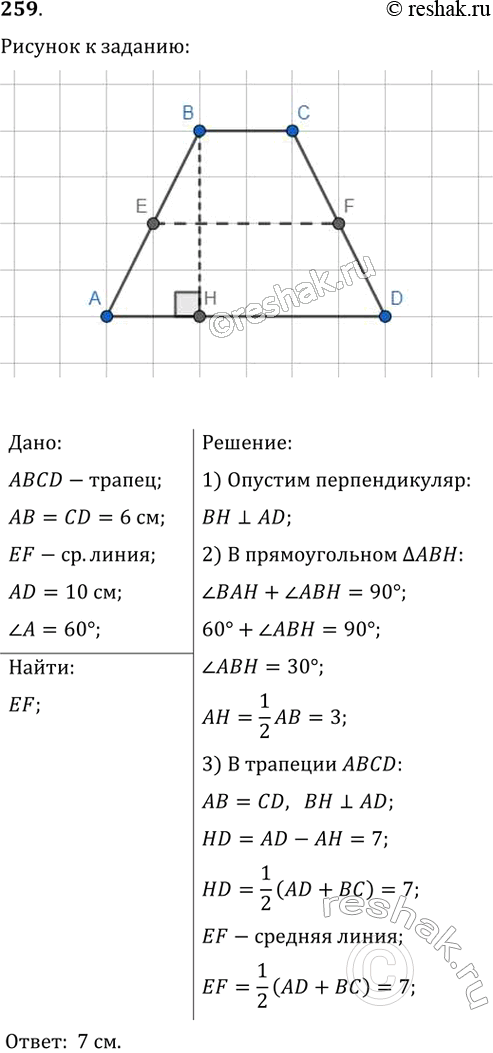 Решение 