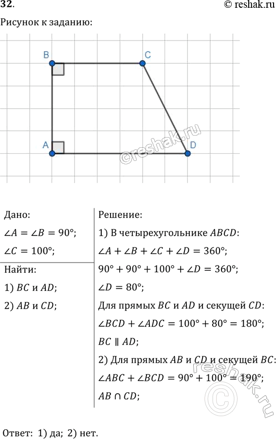 Решение 