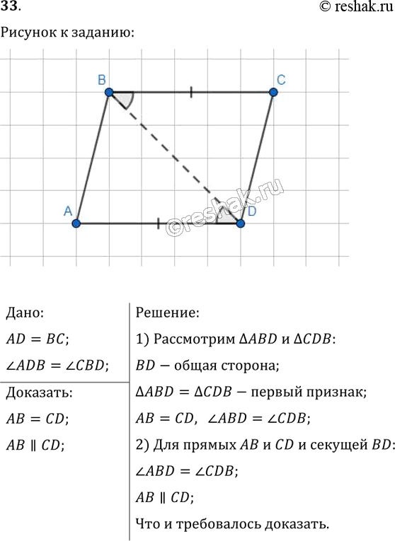 Решение 