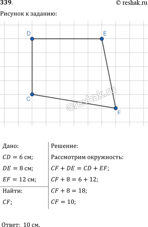 Решение 