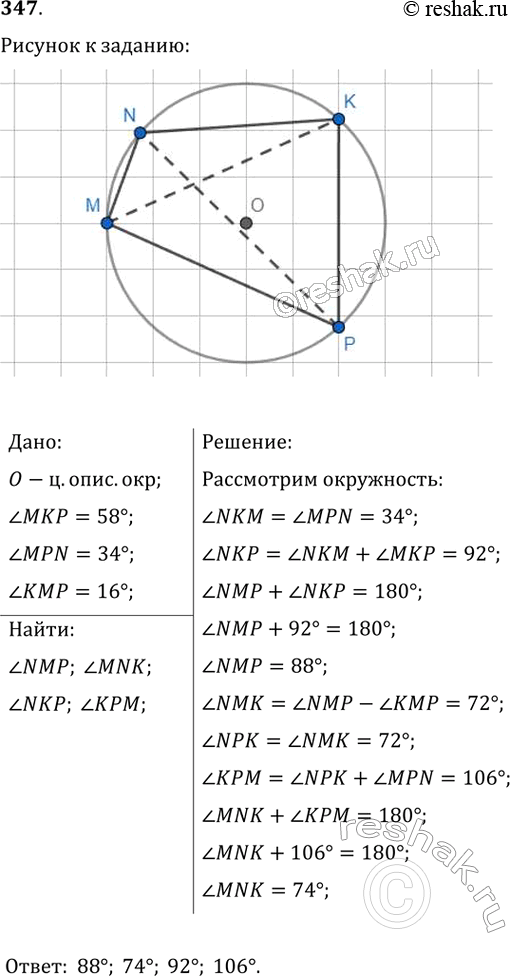 Решение 