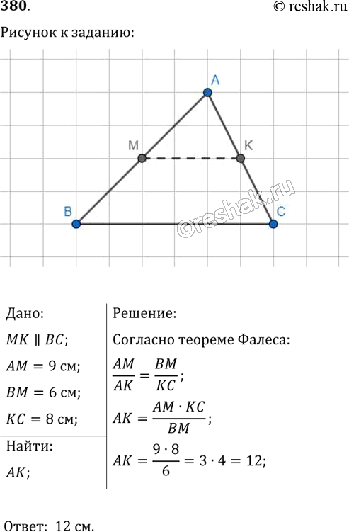 Решение 