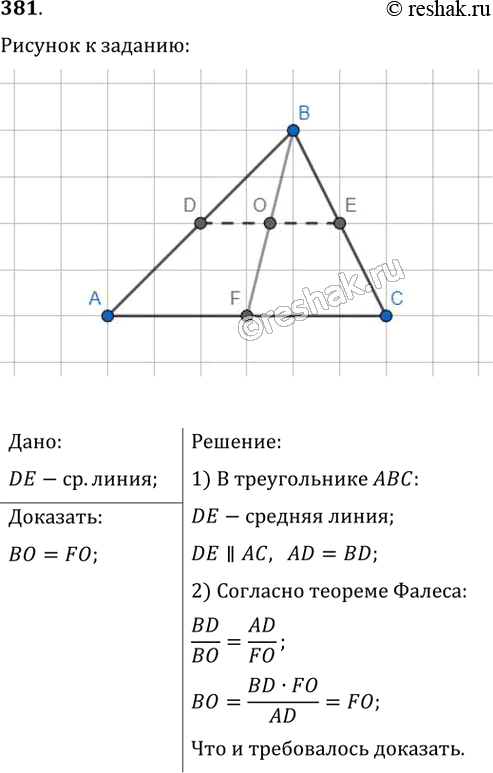 Решение