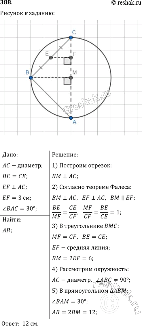 Решение