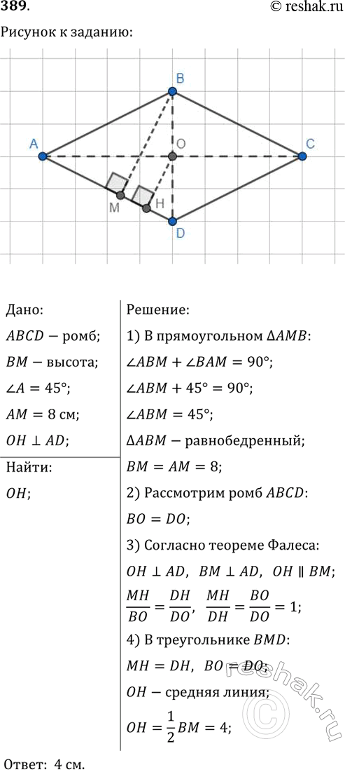 Решение 