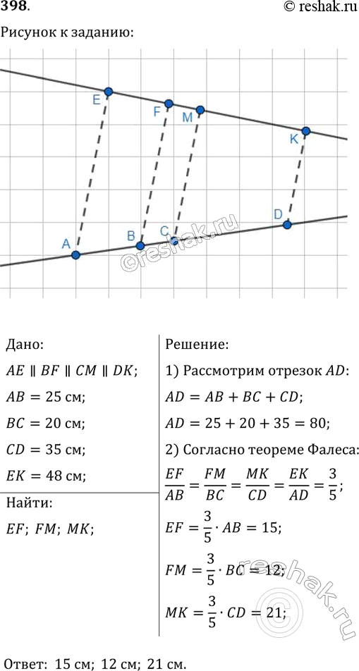 Решение 