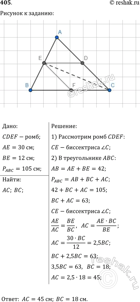 Решение 