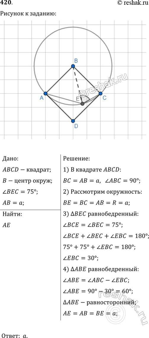 Решение 