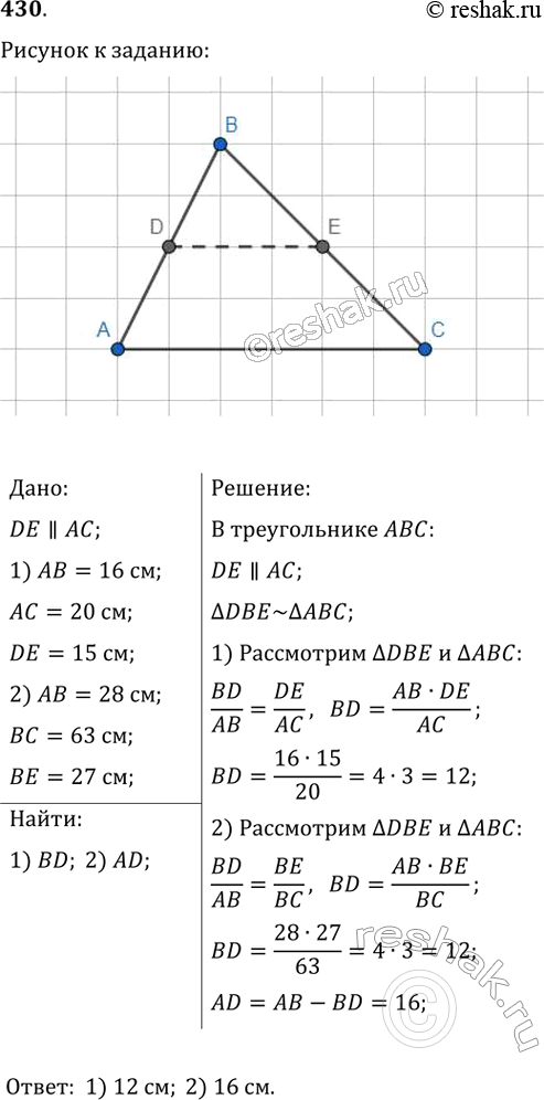 Решение 