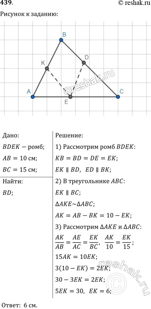 Решение 