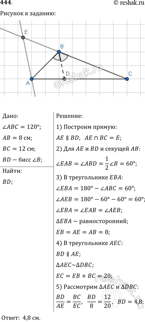 Решение 