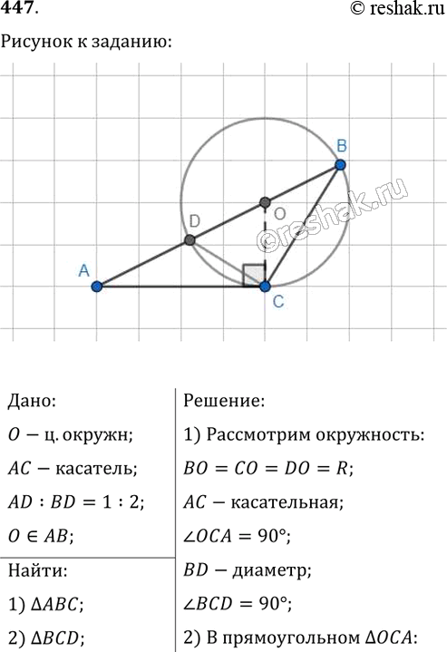 Решение 