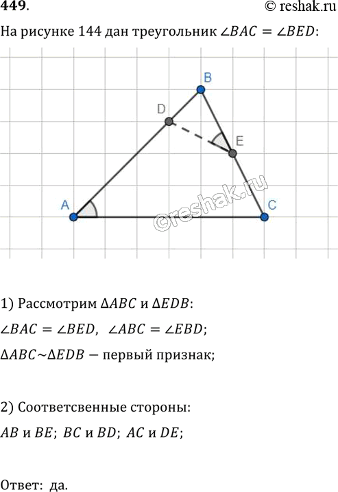 Решение