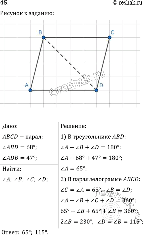 Решение 